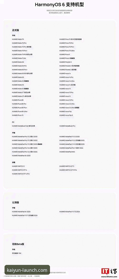 开云体育平台2026最新版本安装使用教程：从下载到流畅观赛的完整指南