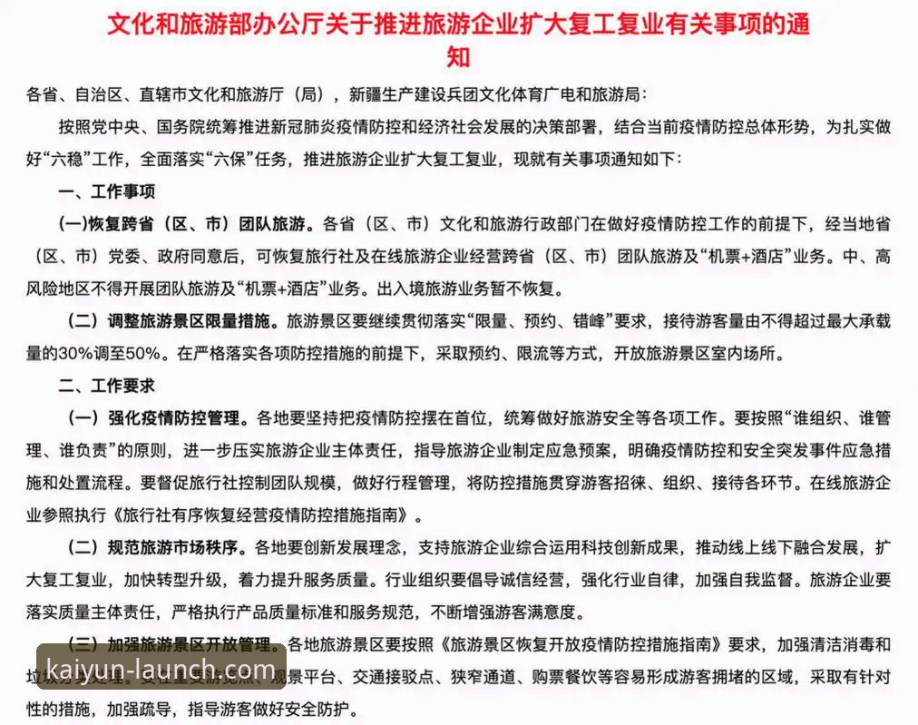 开云体育平台最新版本手机版下载与使用完整指南